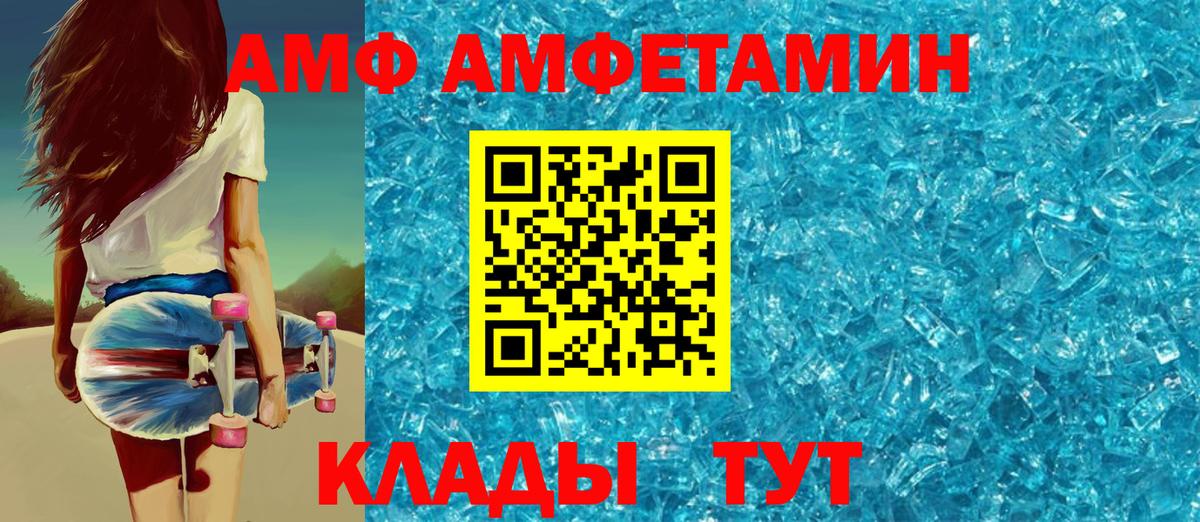 АМФ Premium Улан-Удэ