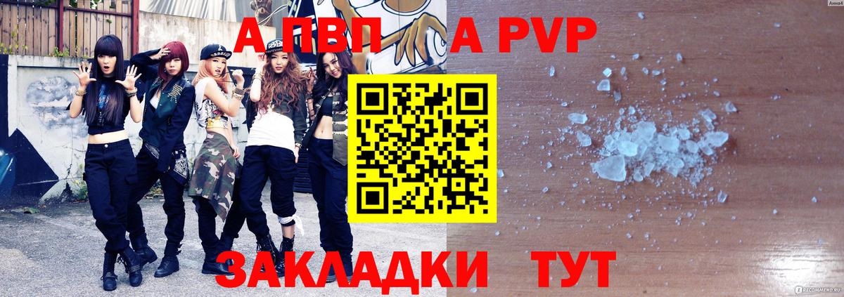 Alfa_PVP крисы CK  Вход с VPN  Alpha-PVP крисы CK  Улан-Удэ 