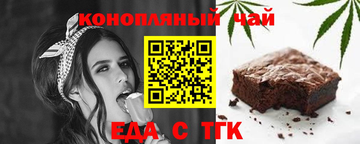 Cannafood марихуана Улан-Удэ