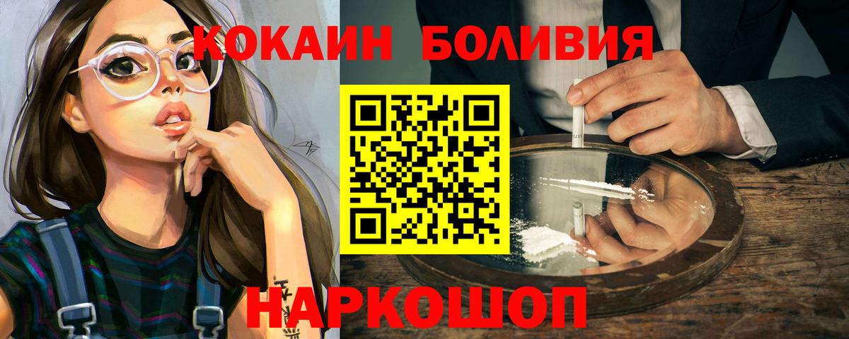 КОКАИН FishScale Улан-Удэ