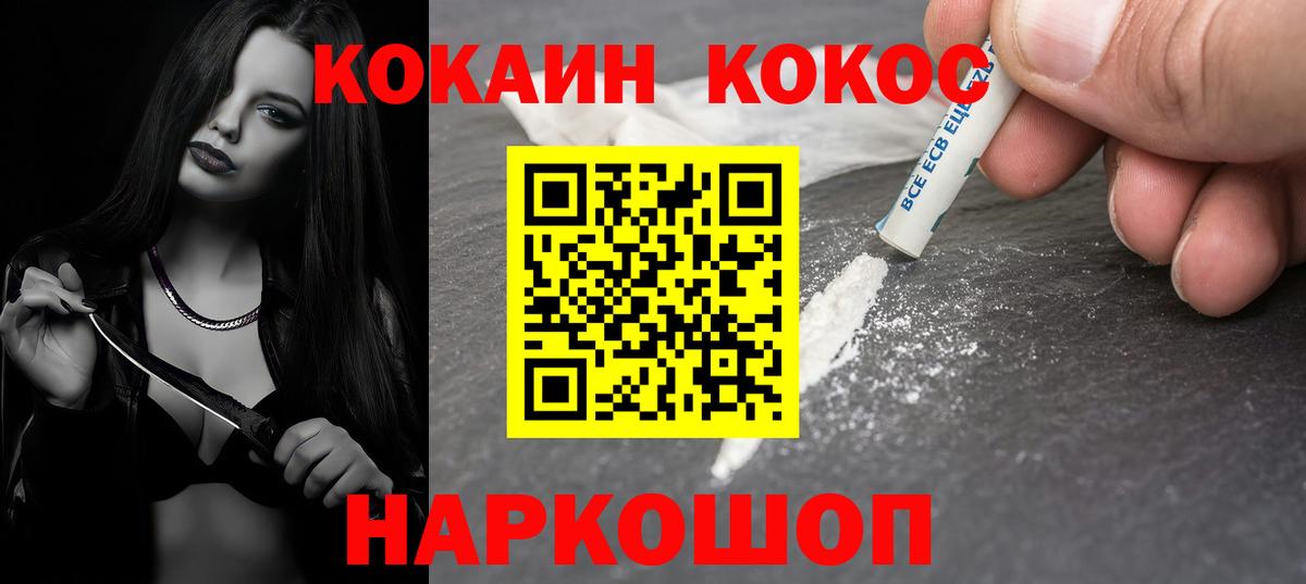 Cocaine Fish Scale  Вход с VPN  Улан-Удэ  COCAIN FishScale 