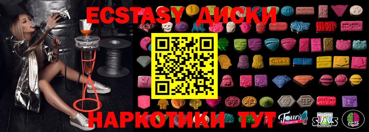 Ecstasy диски Улан-Удэ