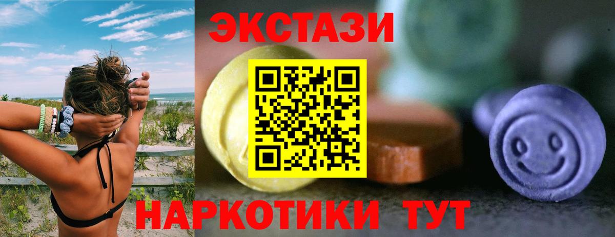 Улан-Удэ  Экстази 280мг  Экстази  Вход с VPN  ЭКСТАЗИ DUBAI 
