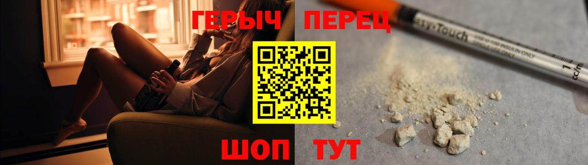 ГЕРОИН хмурый Улан-Удэ