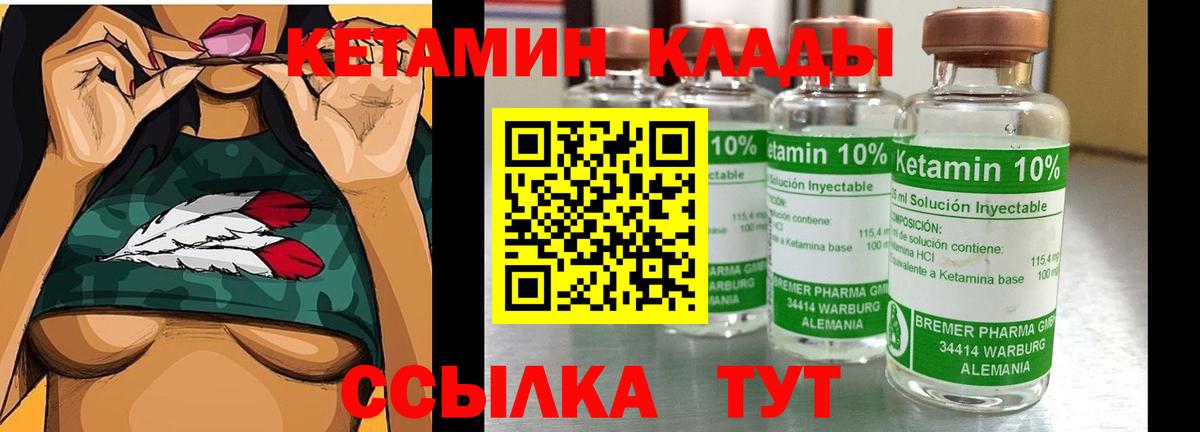 Улан-Удэ  Кетамин ketamine  Вход с VPN  Кетамин ketamine 