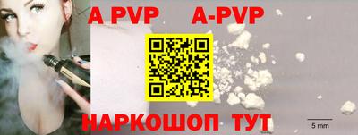 a pvp Новодвинск