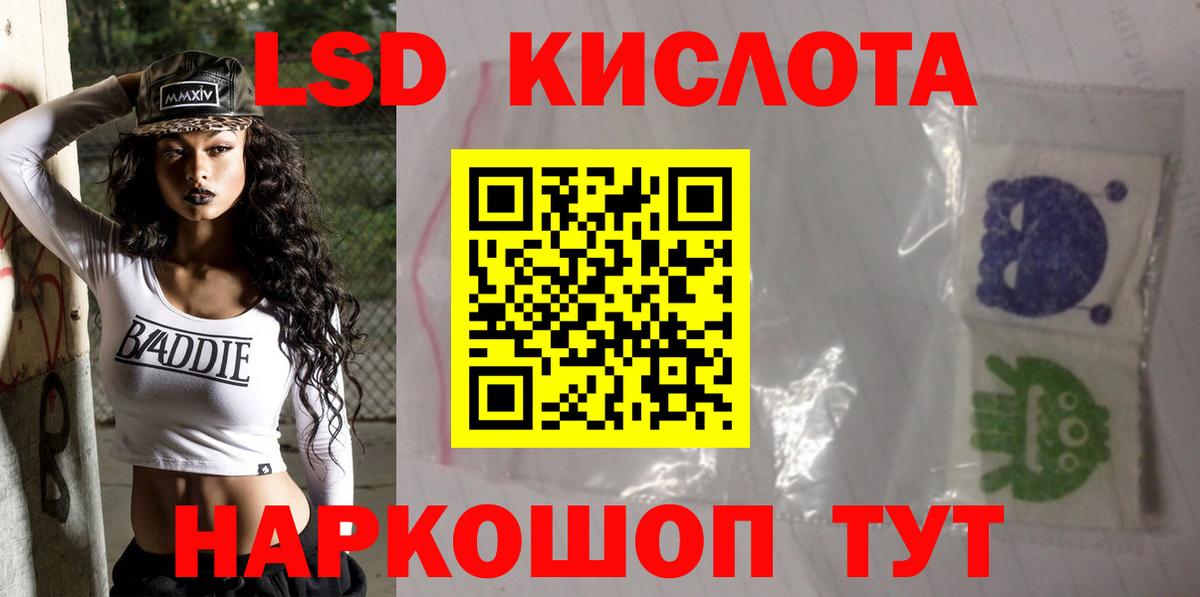 Лсд 25 экстази ecstasy  LSD-25 экстази кислота  LSD-25 экстази  Вход с VPN  Улан-Удэ 