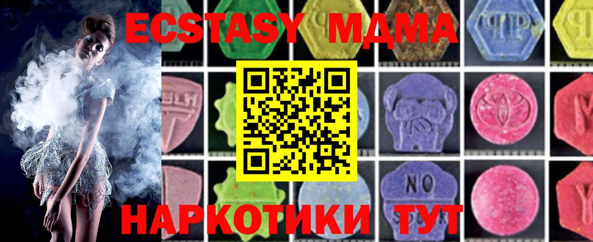 MDMA VHQ  МДМА молли  Улан-Удэ  Вход с VPN 