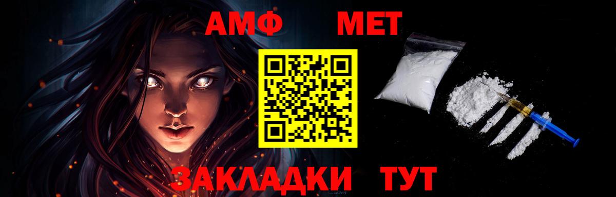Улан-Удэ  Метамфетамин  Вход с VPN  Первитин Methamphetamine 
