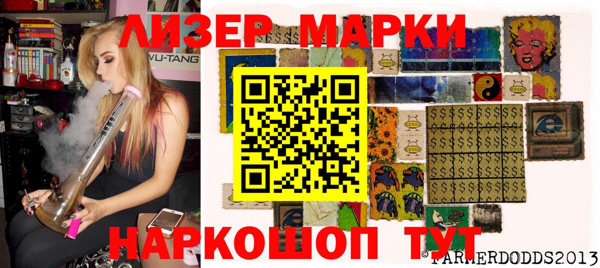 Улан-Удэ  Марки NBOMe 1500мкг  Марки 25I-NBOMe  Вход с VPN 