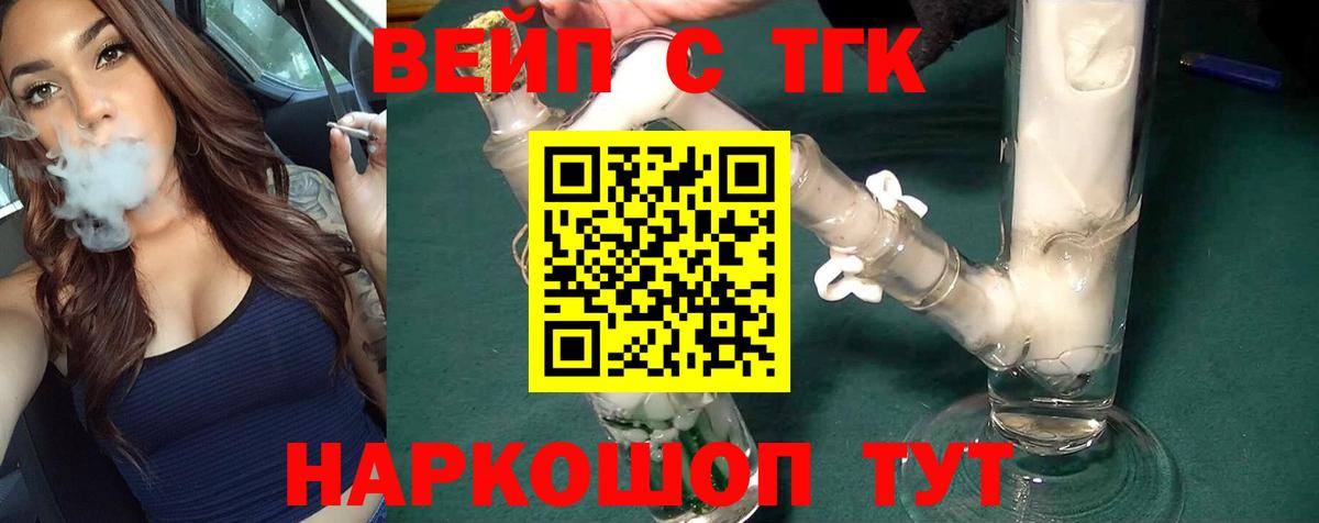 хочу   Вход с VPN  Улан-Удэ  ТГК вейп 