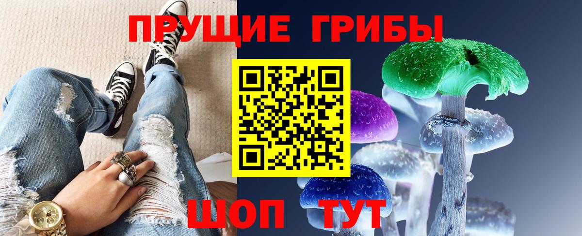 Псилоцибиновые грибы ЛСД Улан-Удэ