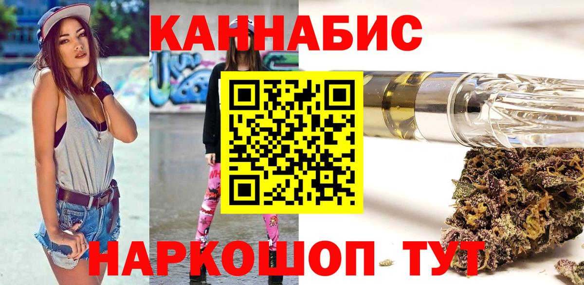 Каннабис AK-47 Улан-Удэ